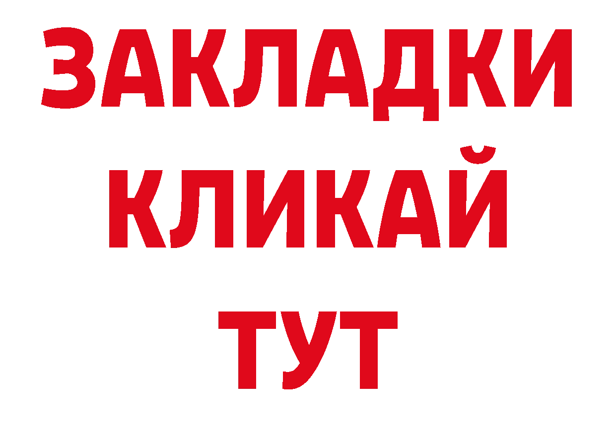 Продажа наркотиков нарко площадка телеграм Поронайск