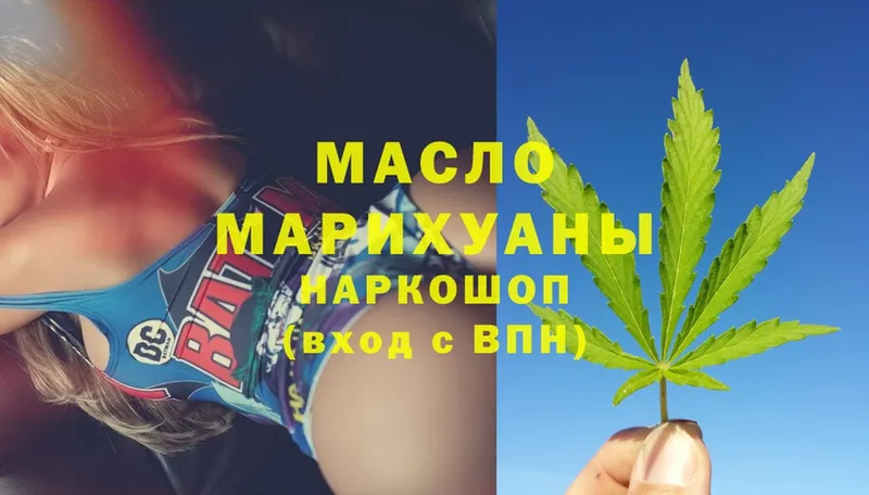 Дистиллят ТГК гашишное масло  купить наркотики цена  Поронайск 